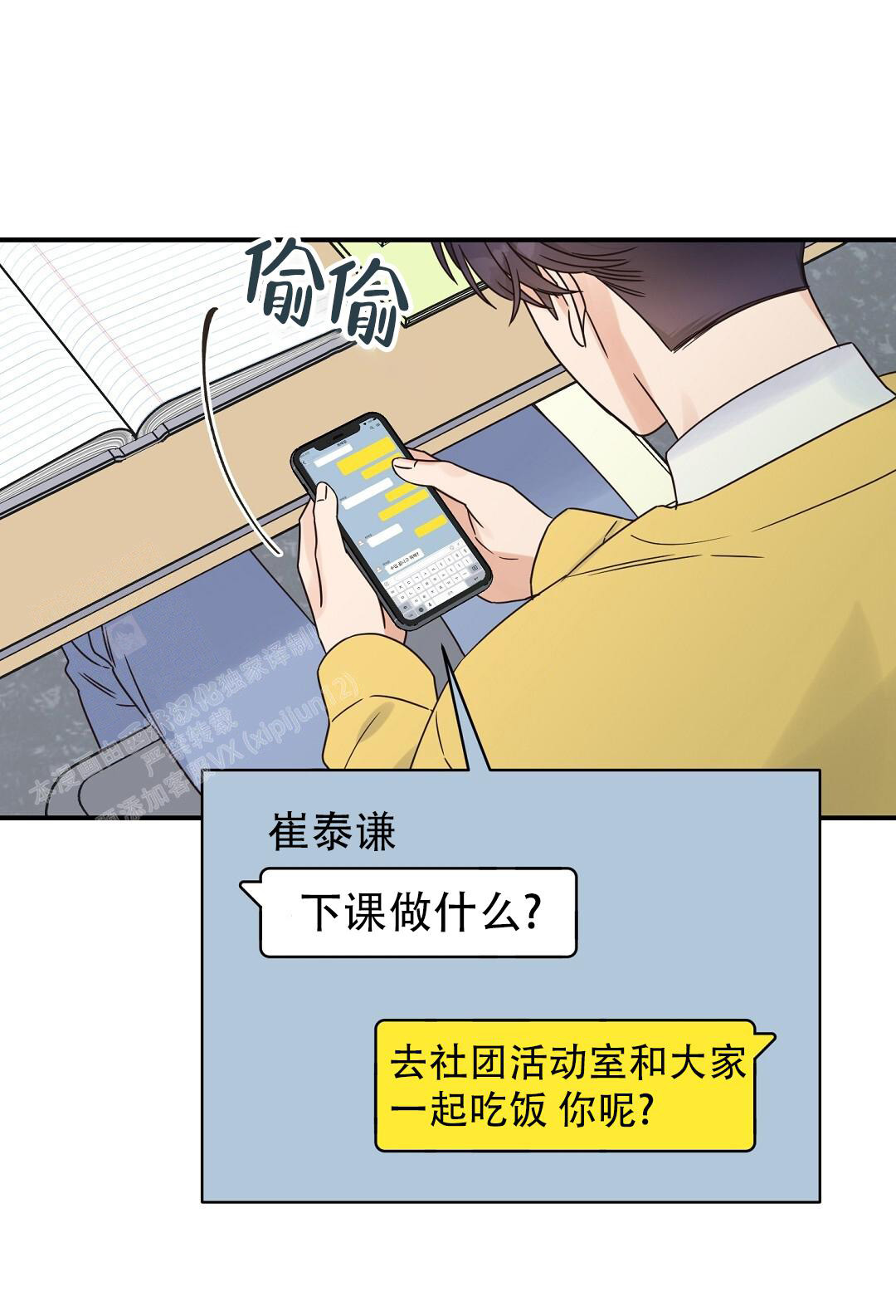 《欧米伽情结》漫画最新章节第66话免费下拉式在线观看章节第【34】张图片