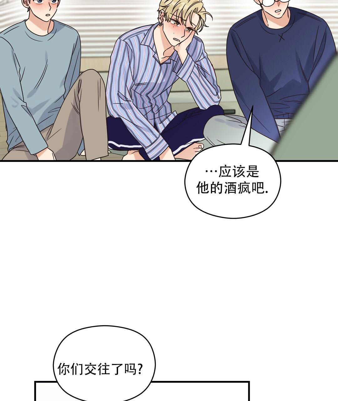《欧米伽情结》漫画最新章节第64话免费下拉式在线观看章节第【39】张图片
