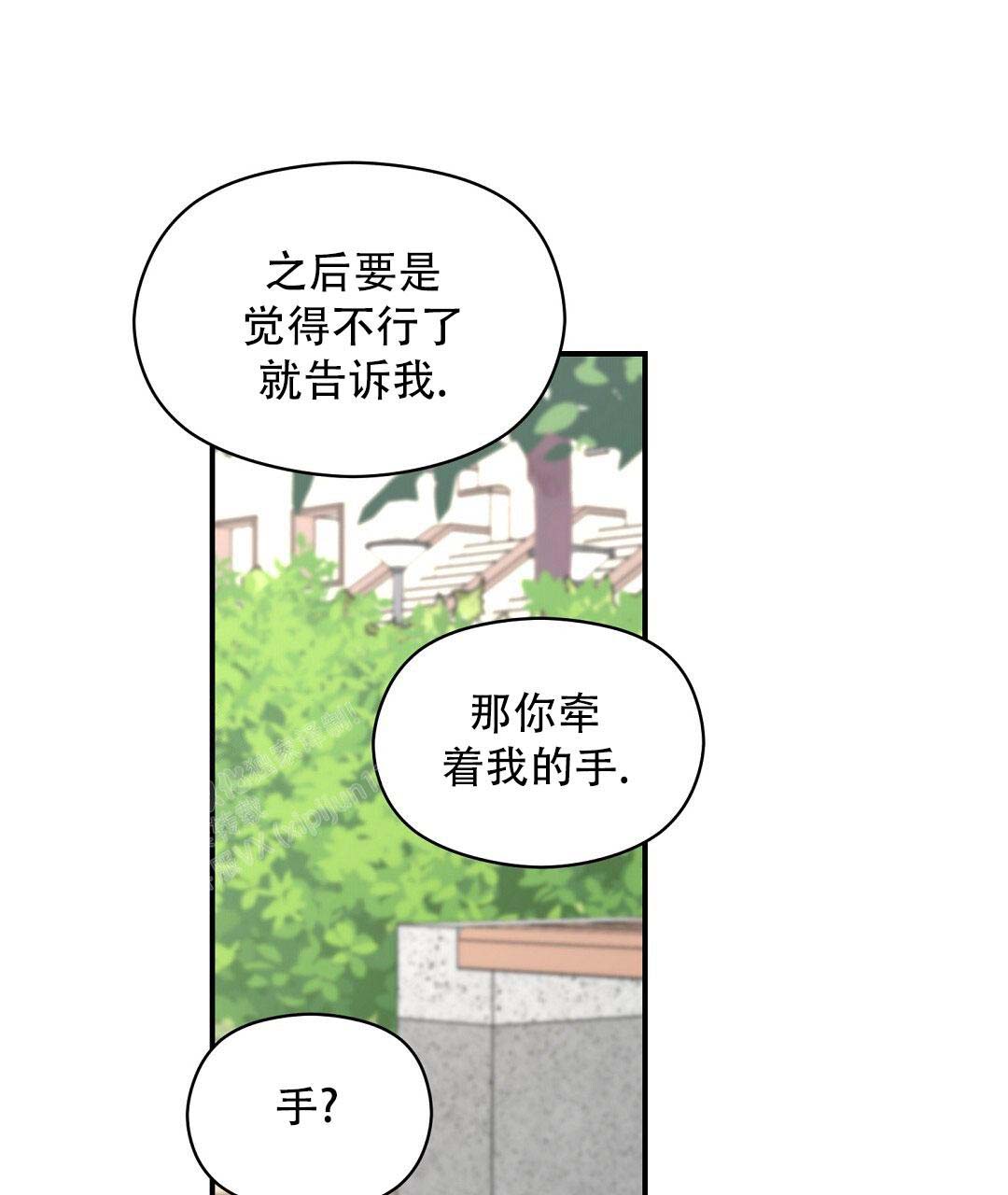 《欧米伽情结》漫画最新章节第73话免费下拉式在线观看章节第【10】张图片