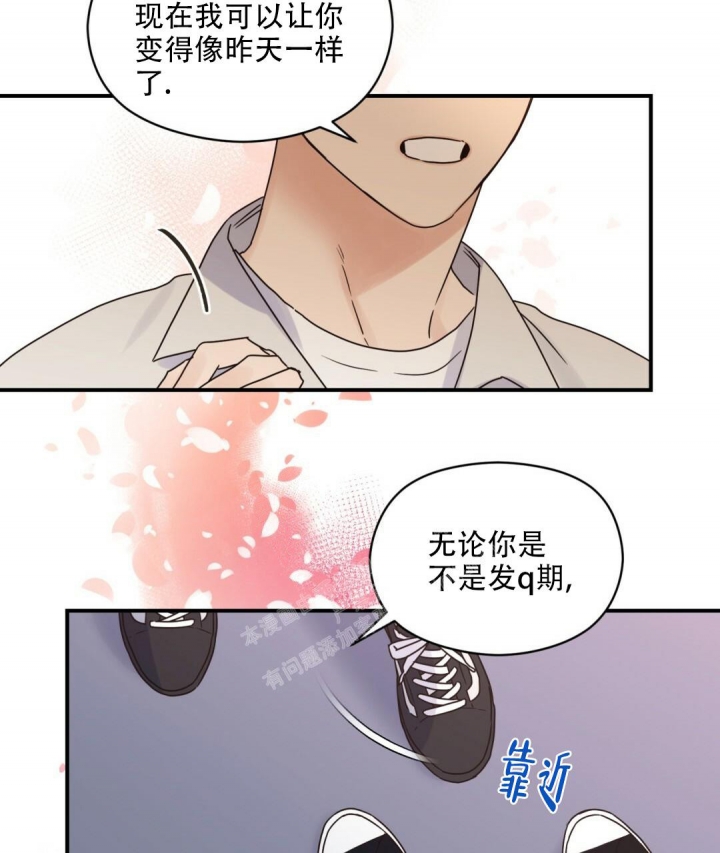 《欧米伽情结》漫画最新章节第47话免费下拉式在线观看章节第【23】张图片