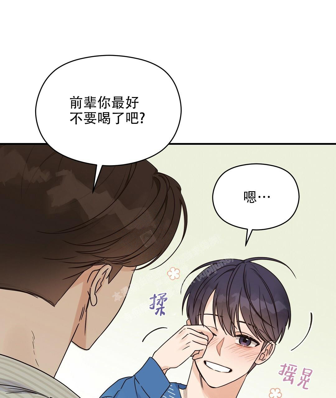 《欧米伽情结》漫画最新章节第49话免费下拉式在线观看章节第【86】张图片