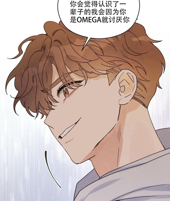 《欧米伽情结》漫画最新章节第34话免费下拉式在线观看章节第【63】张图片