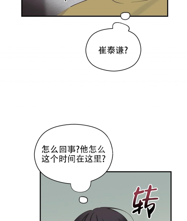 《欧米伽情结》漫画最新章节第16话免费下拉式在线观看章节第【20】张图片