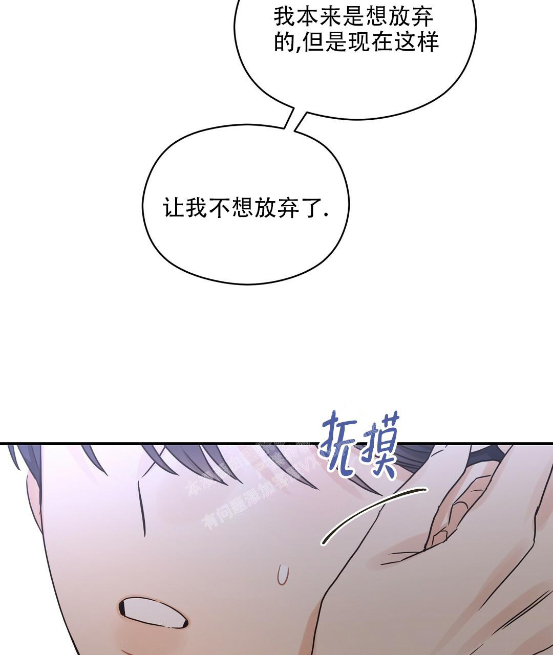 《欧米伽情结》漫画最新章节第50话免费下拉式在线观看章节第【61】张图片