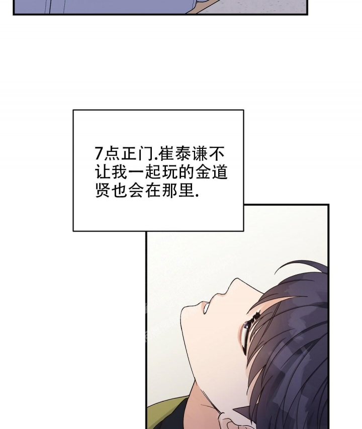 《欧米伽情结》漫画最新章节第16话免费下拉式在线观看章节第【8】张图片