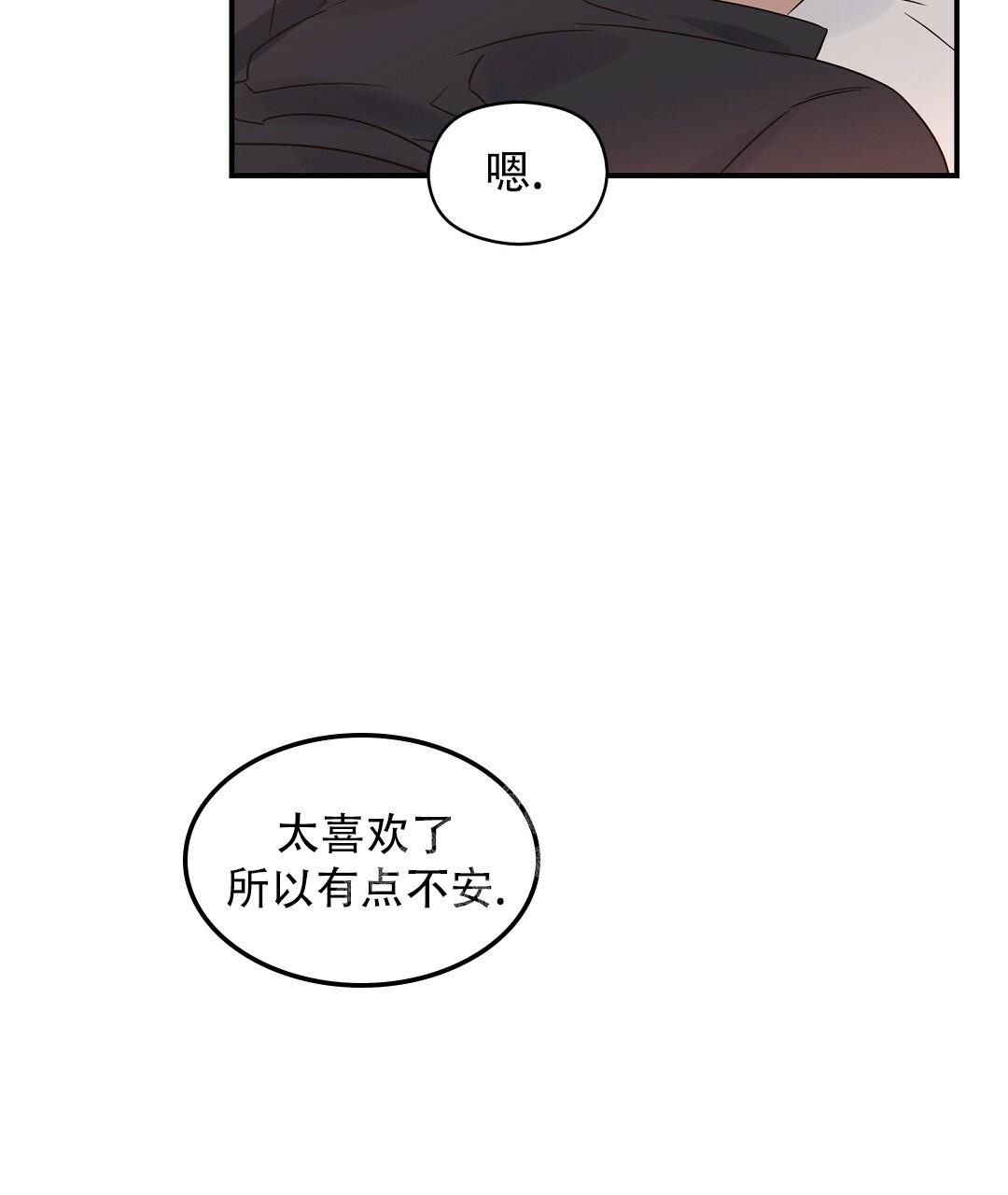 《欧米伽情结》漫画最新章节第54话免费下拉式在线观看章节第【29】张图片