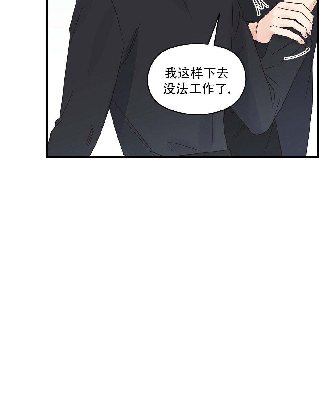 《欧米伽情结》漫画最新章节第74话免费下拉式在线观看章节第【4】张图片