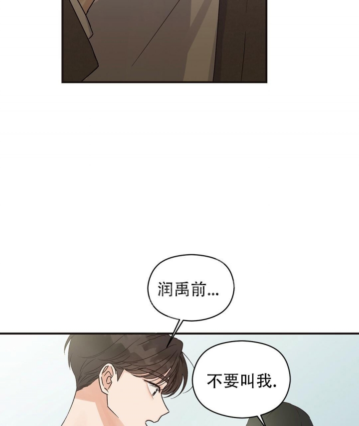 《欧米伽情结》漫画最新章节第4话免费下拉式在线观看章节第【17】张图片