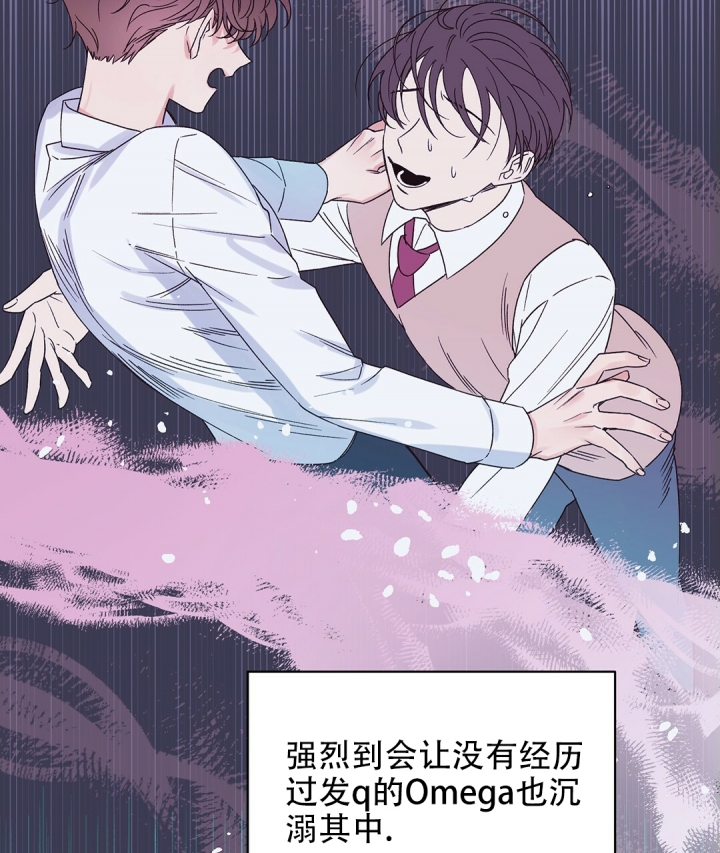 《欧米伽情结》漫画最新章节第2话免费下拉式在线观看章节第【11】张图片