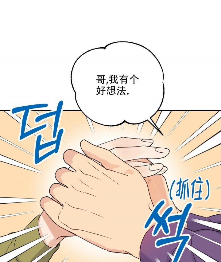 《欧米伽情结》漫画最新章节第16话免费下拉式在线观看章节第【31】张图片