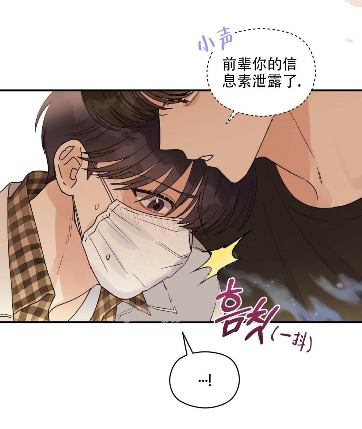 《欧米伽情结》漫画最新章节第30话免费下拉式在线观看章节第【43】张图片