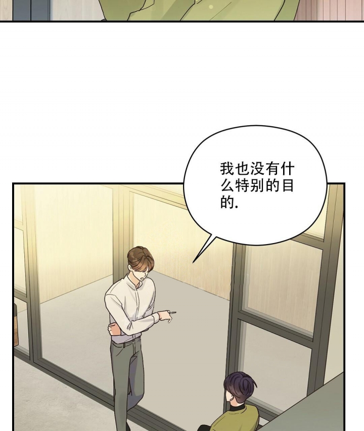 《欧米伽情结》漫画最新章节第20话免费下拉式在线观看章节第【15】张图片