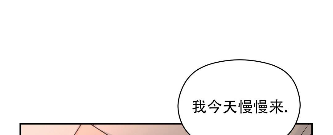 《欧米伽情结》漫画最新章节第53话免费下拉式在线观看章节第【38】张图片