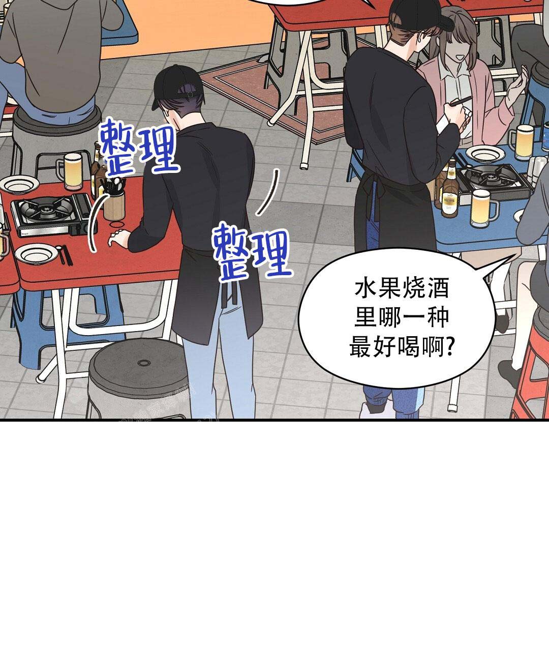 《欧米伽情结》漫画最新章节第73话免费下拉式在线观看章节第【32】张图片