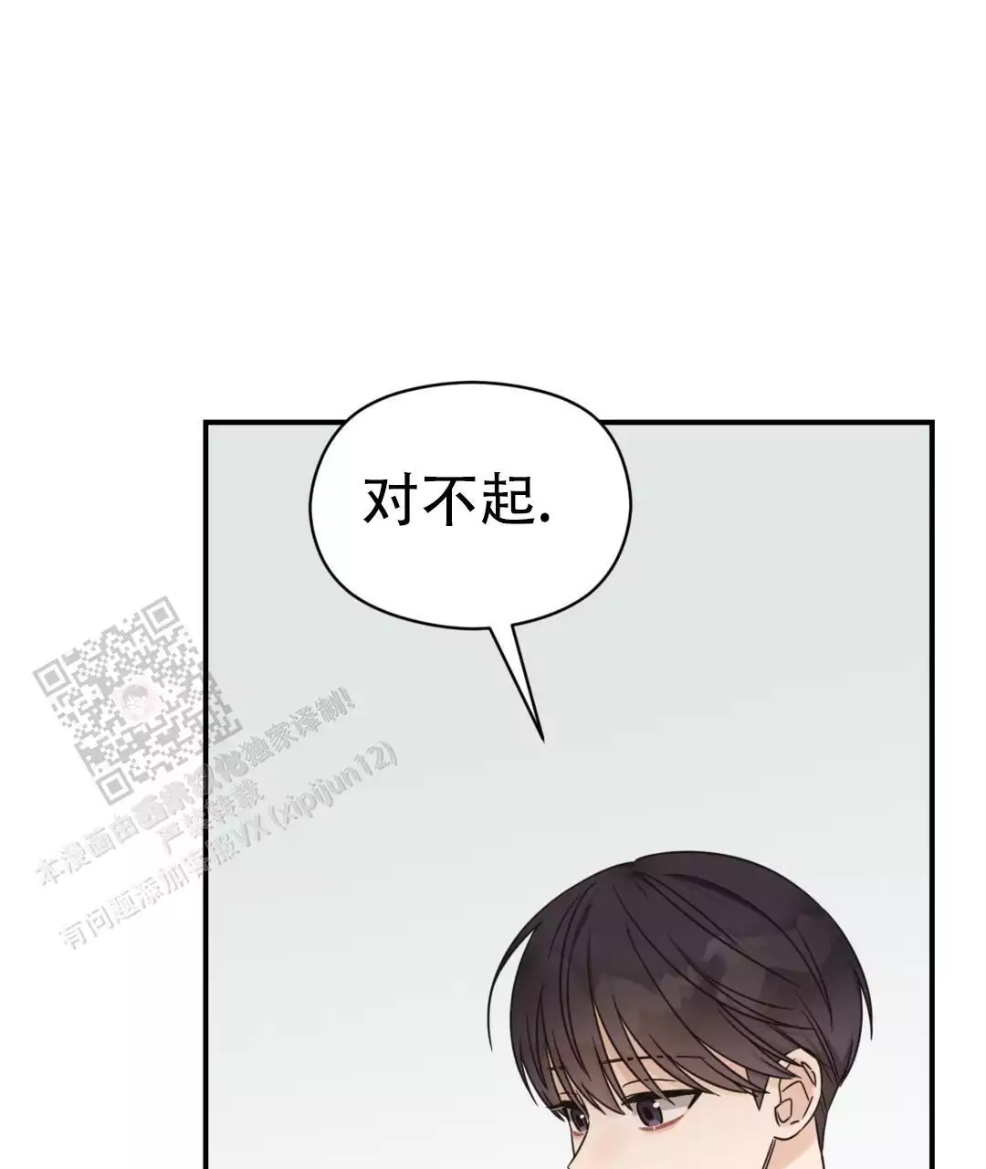 《欧米伽情结》漫画最新章节第79话免费下拉式在线观看章节第【51】张图片