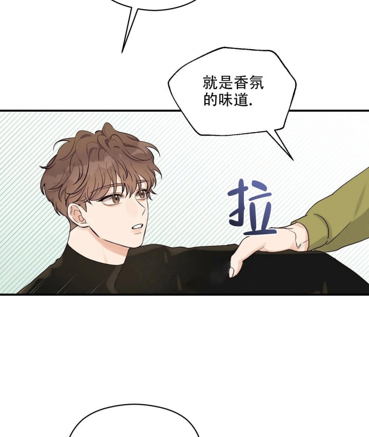 《欧米伽情结》漫画最新章节第23话免费下拉式在线观看章节第【2】张图片