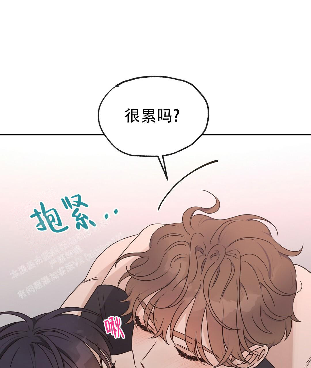 《欧米伽情结》漫画最新章节第57话免费下拉式在线观看章节第【6】张图片