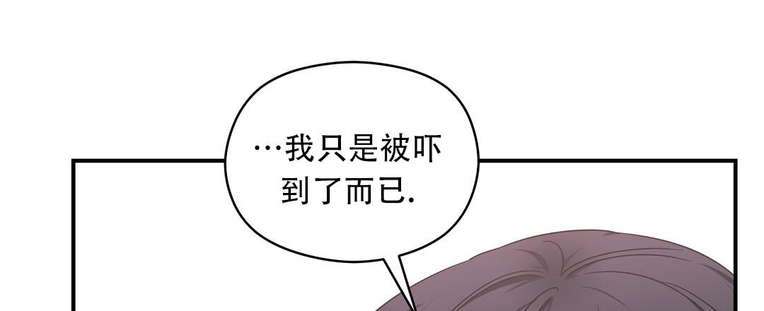 《欧米伽情结》漫画最新章节第70话免费下拉式在线观看章节第【46】张图片