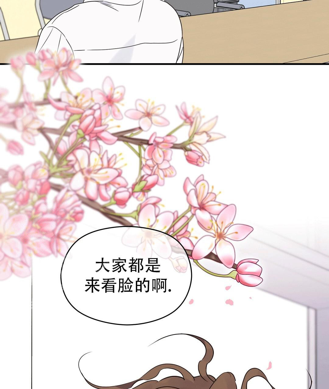 《欧米伽情结》漫画最新章节第67话免费下拉式在线观看章节第【46】张图片