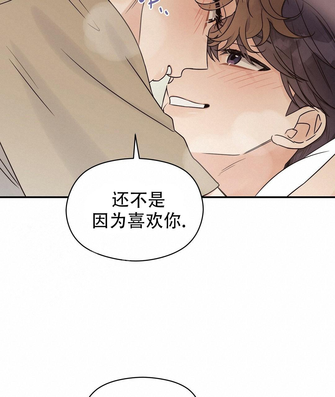 《欧米伽情结》漫画最新章节第60话免费下拉式在线观看章节第【31】张图片