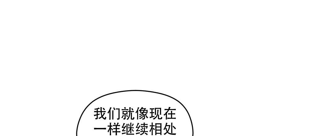 《欧米伽情结》漫画最新章节第49话免费下拉式在线观看章节第【45】张图片
