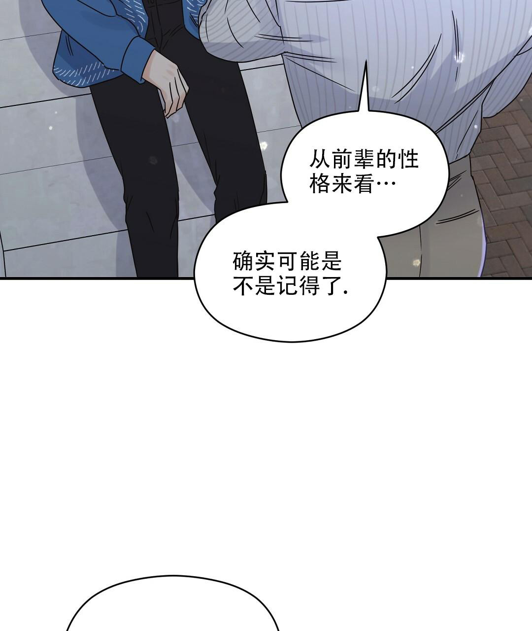 《欧米伽情结》漫画最新章节第50话免费下拉式在线观看章节第【10】张图片