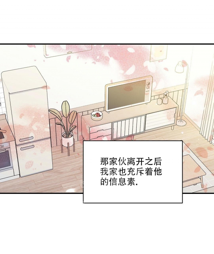 《欧米伽情结》漫画最新章节第26话免费下拉式在线观看章节第【43】张图片