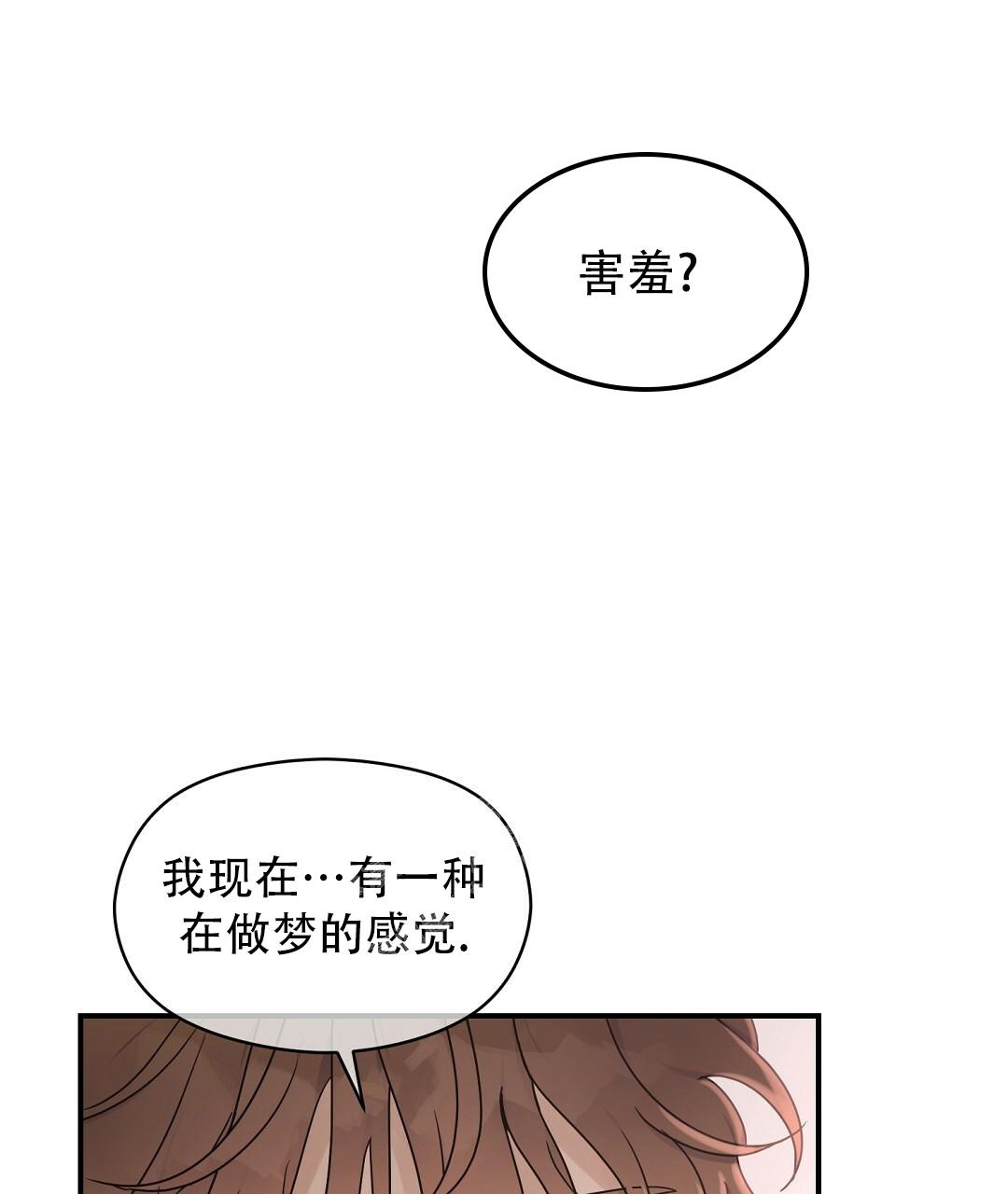 《欧米伽情结》漫画最新章节第54话免费下拉式在线观看章节第【25】张图片