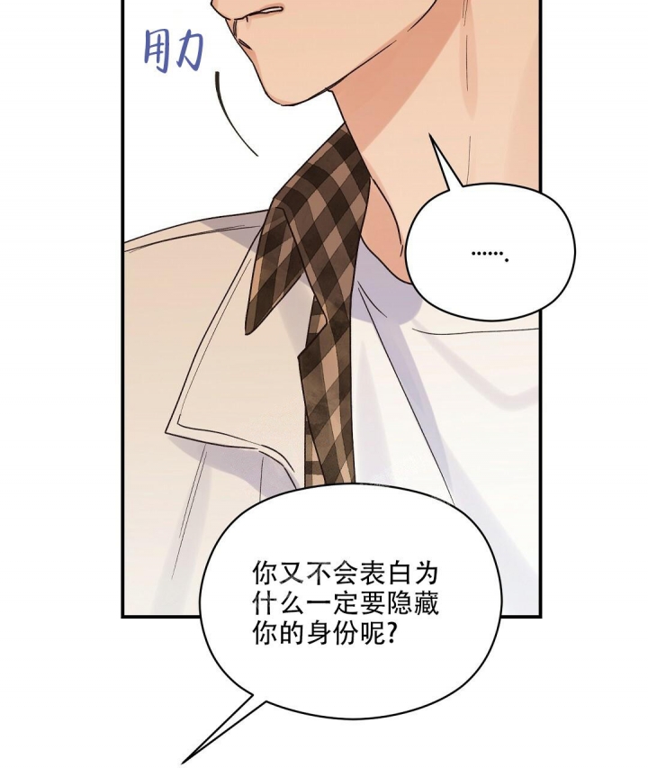 《欧米伽情结》漫画最新章节第32话免费下拉式在线观看章节第【22】张图片