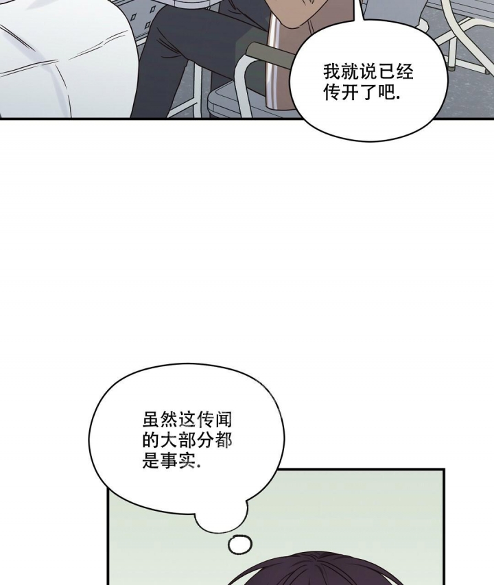 《欧米伽情结》漫画最新章节第43话免费下拉式在线观看章节第【58】张图片