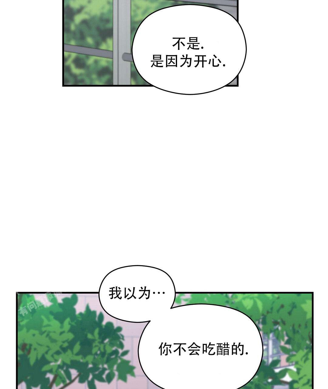 《欧米伽情结》漫画最新章节第74话免费下拉式在线观看章节第【43】张图片