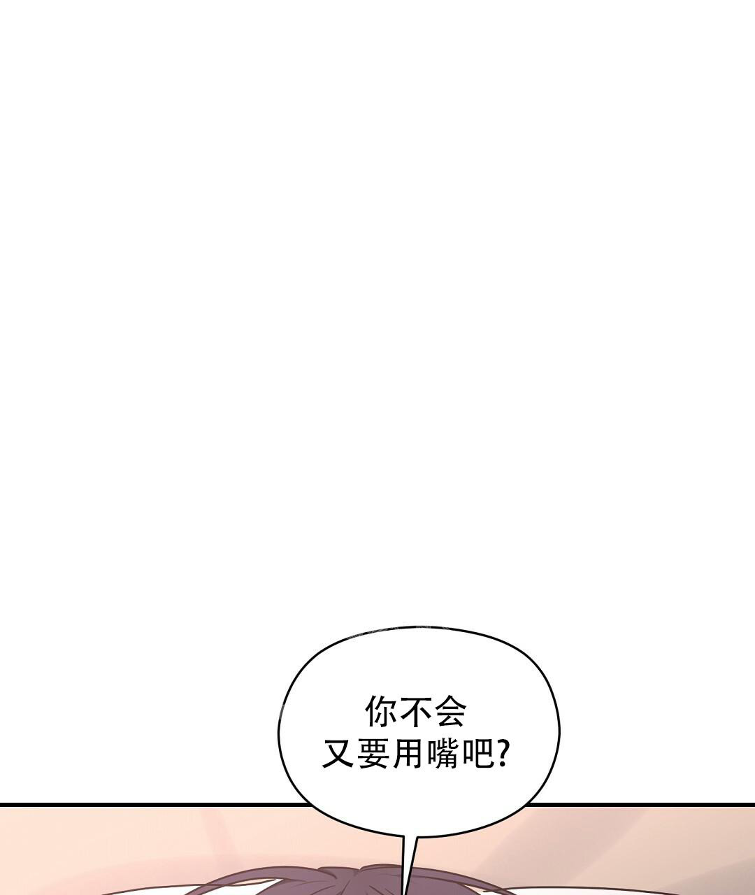 《欧米伽情结》漫画最新章节第54话免费下拉式在线观看章节第【11】张图片