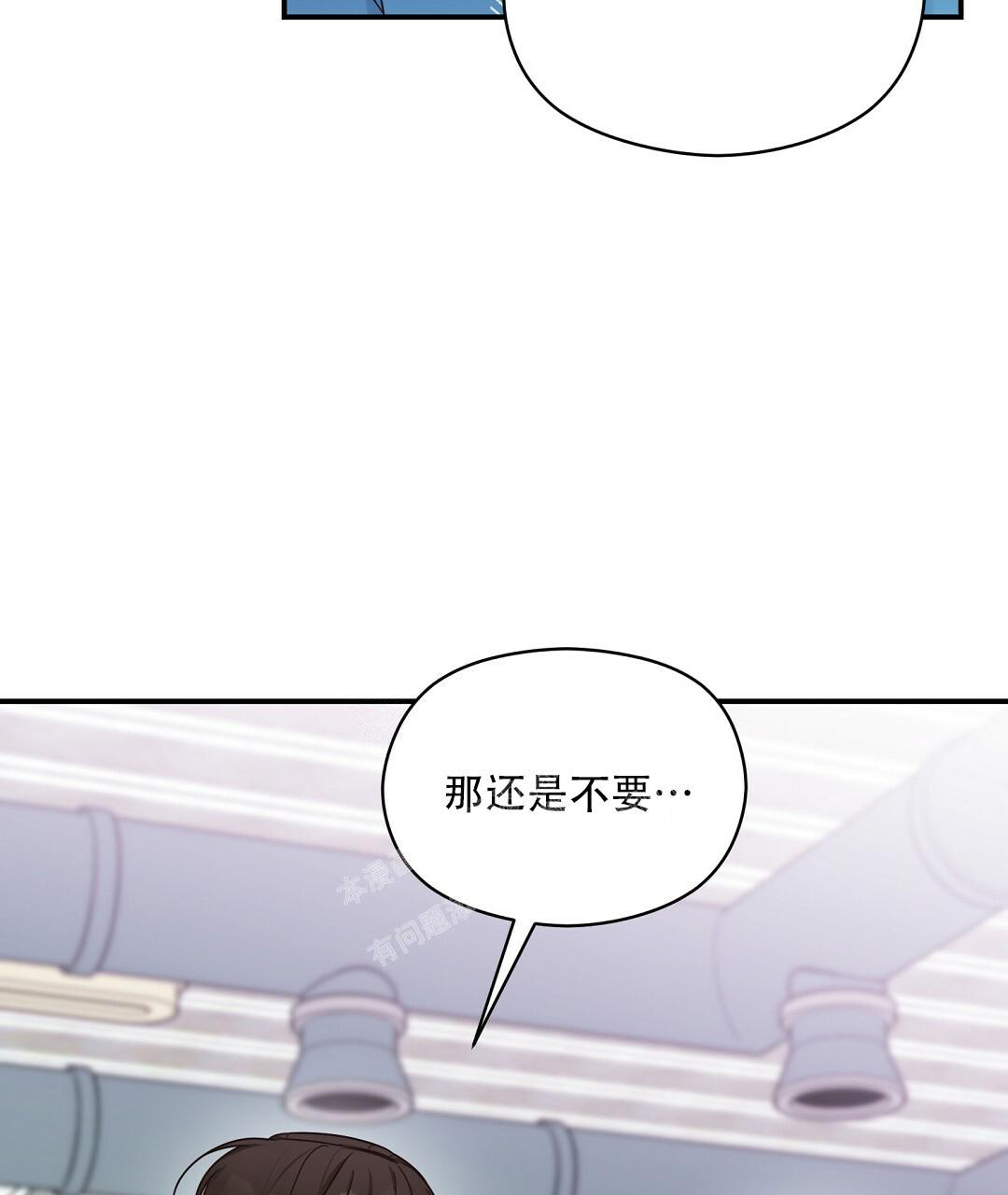 《欧米伽情结》漫画最新章节第49话免费下拉式在线观看章节第【71】张图片