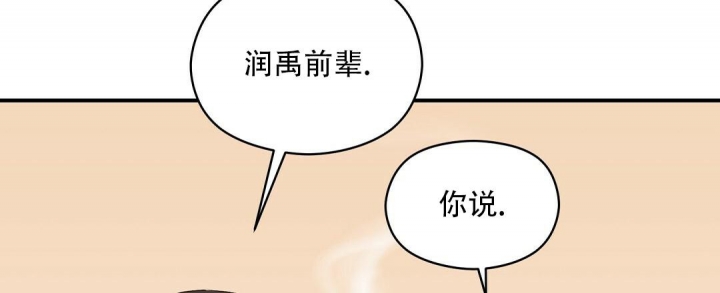 《欧米伽情结》漫画最新章节第19话免费下拉式在线观看章节第【22】张图片