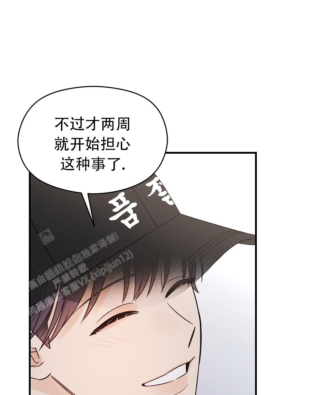 《欧米伽情结》漫画最新章节第76话免费下拉式在线观看章节第【19】张图片