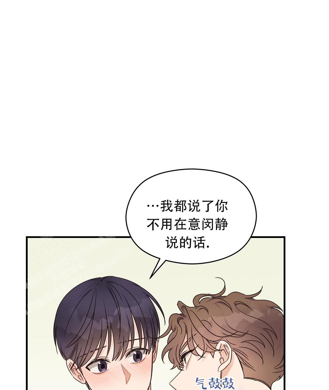 《欧米伽情结》漫画最新章节第69话免费下拉式在线观看章节第【11】张图片