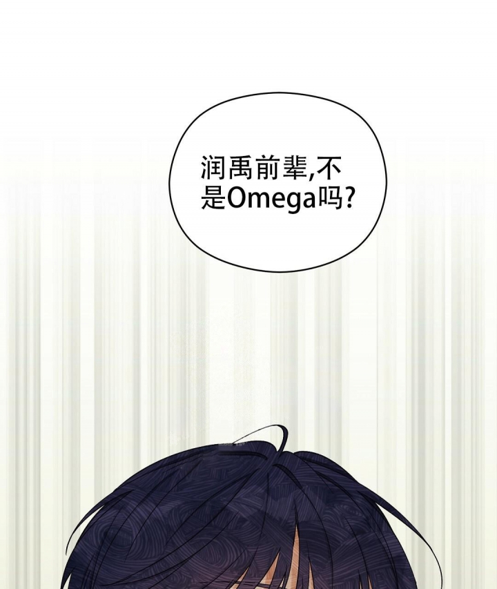 《欧米伽情结》漫画最新章节第8话免费下拉式在线观看章节第【56】张图片