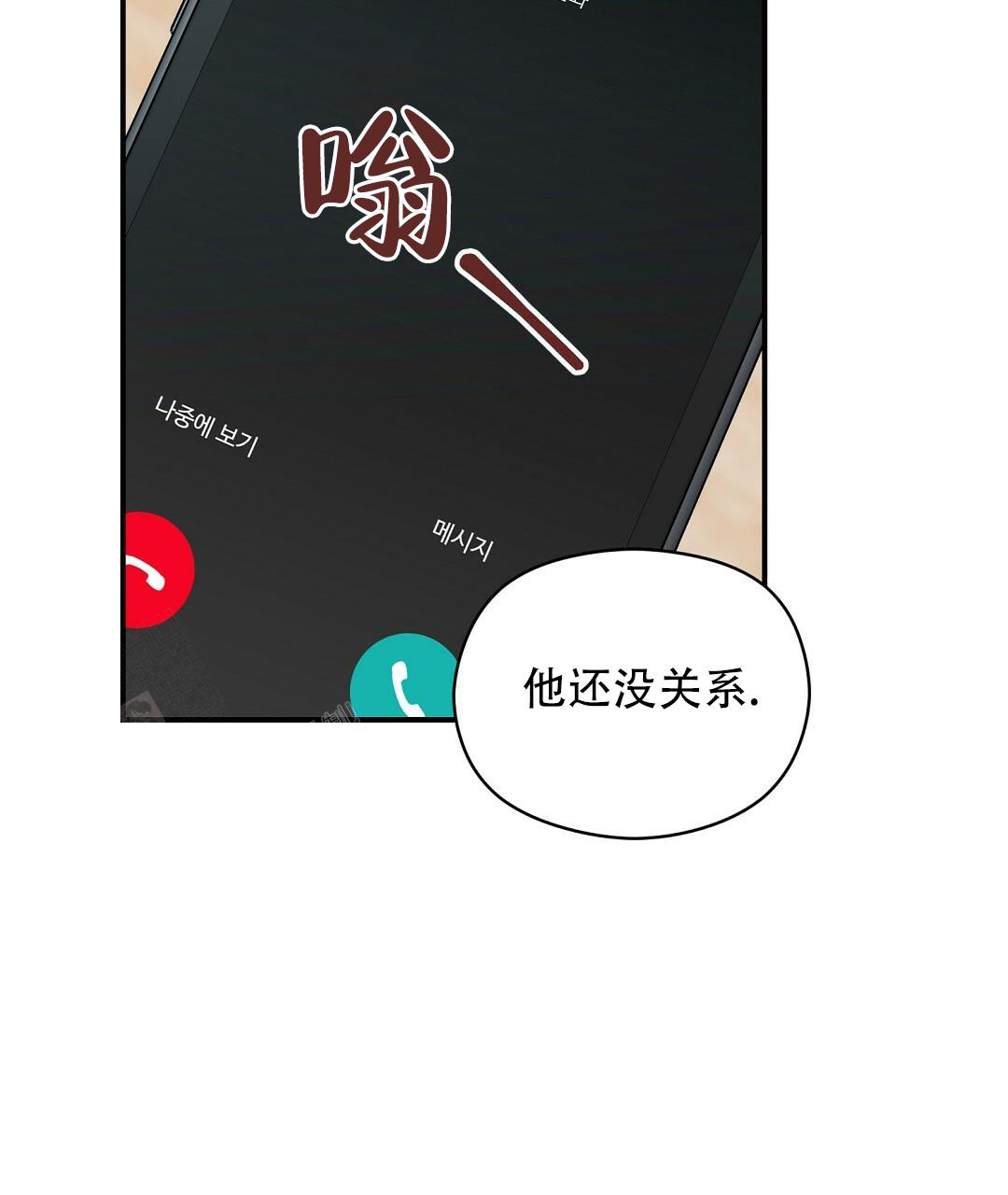 《欧米伽情结》漫画最新章节第62话免费下拉式在线观看章节第【44】张图片