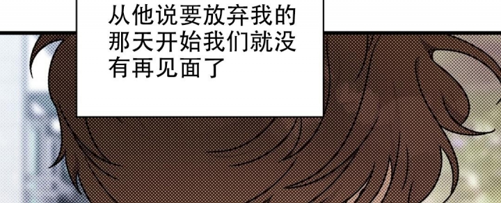 《欧米伽情结》漫画最新章节第48话免费下拉式在线观看章节第【46】张图片