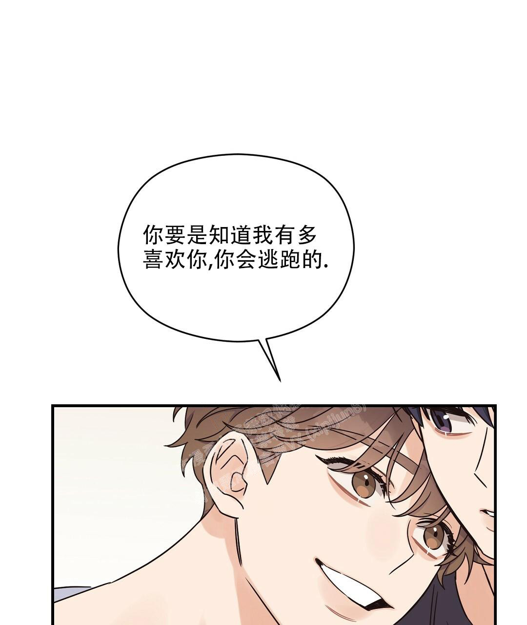 《欧米伽情结》漫画最新章节第52话免费下拉式在线观看章节第【19】张图片