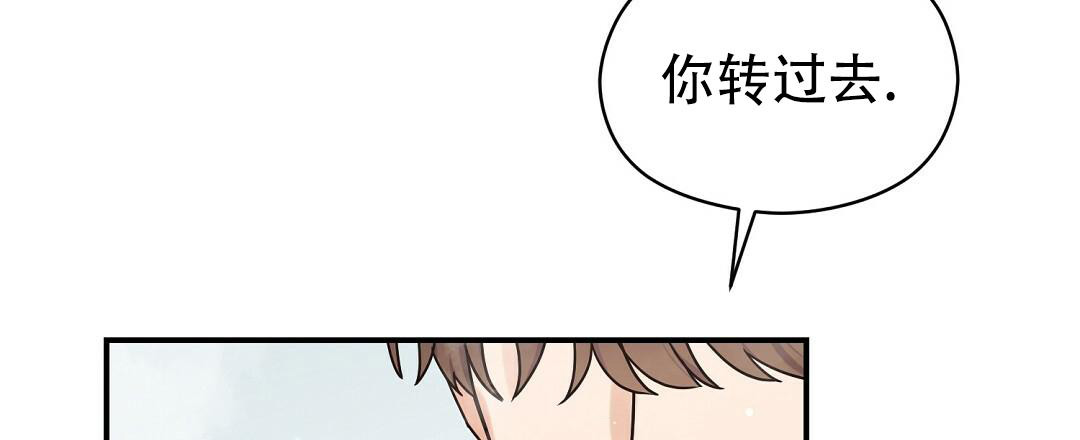 《欧米伽情结》漫画最新章节第57话免费下拉式在线观看章节第【37】张图片