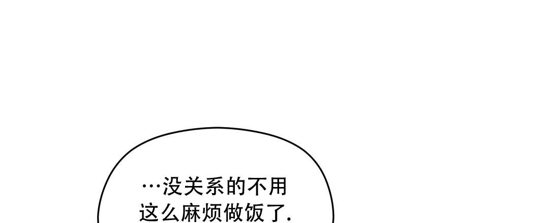 《欧米伽情结》漫画最新章节第77话免费下拉式在线观看章节第【9】张图片