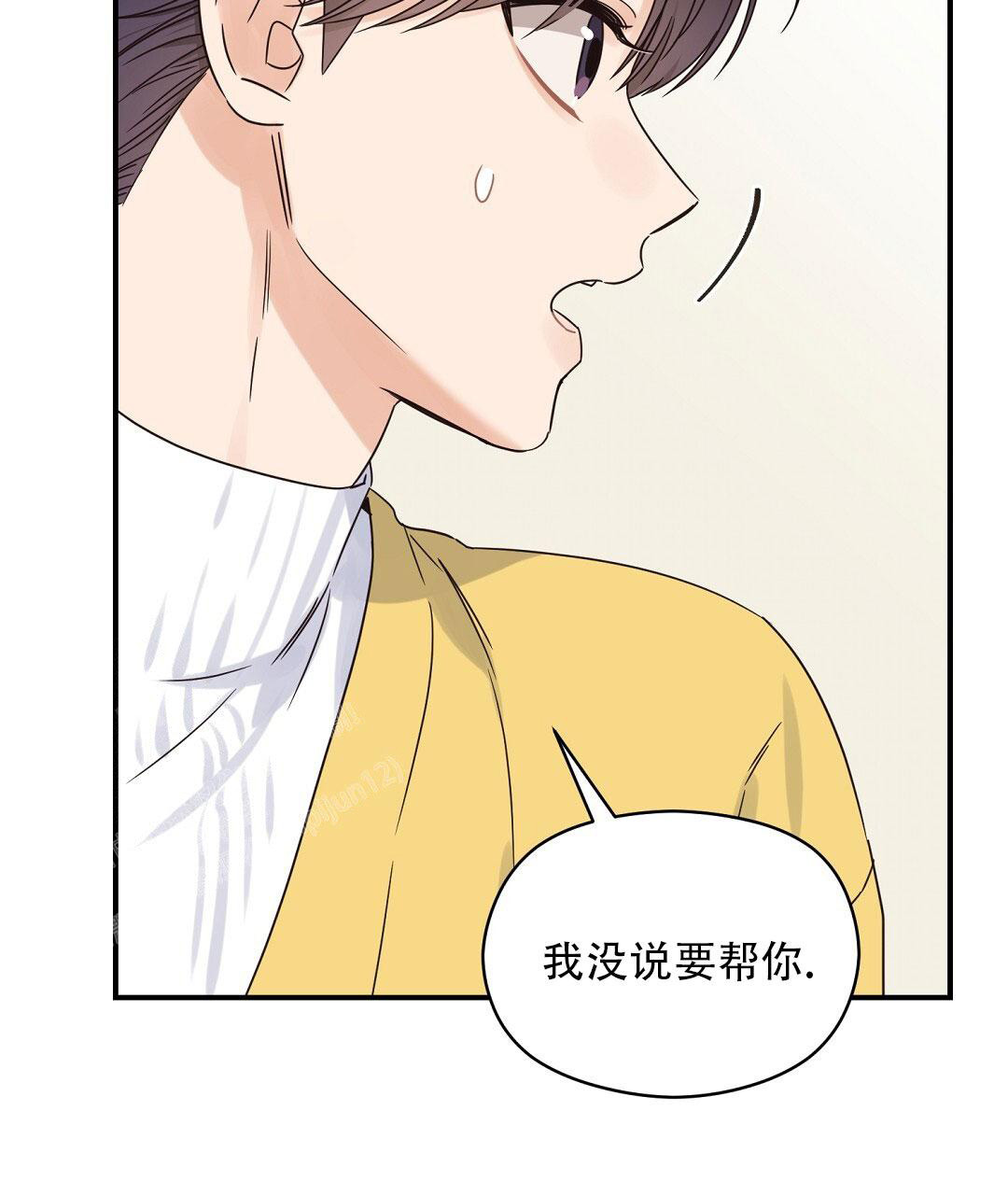 《欧米伽情结》漫画最新章节第68话免费下拉式在线观看章节第【22】张图片