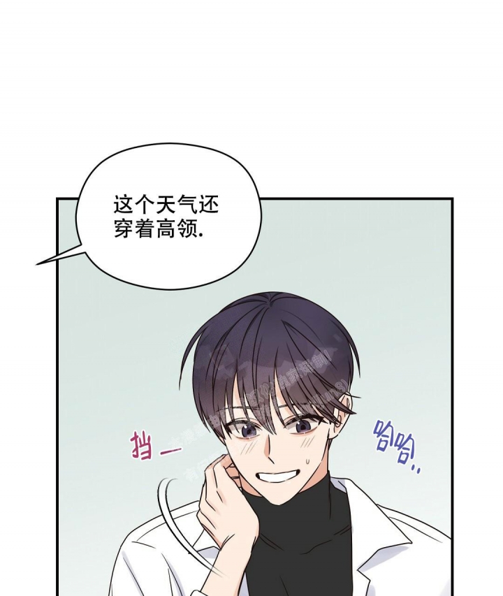 《欧米伽情结》漫画最新章节第43话免费下拉式在线观看章节第【16】张图片