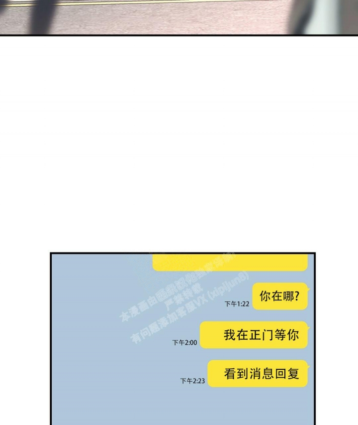 《欧米伽情结》漫画最新章节第46话免费下拉式在线观看章节第【6】张图片