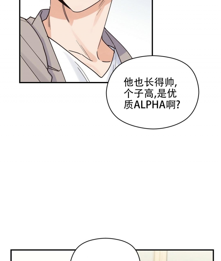 《欧米伽情结》漫画最新章节第36话免费下拉式在线观看章节第【35】张图片