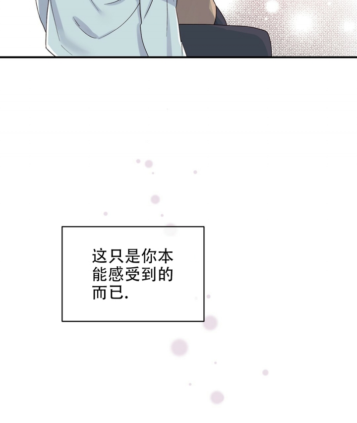 《欧米伽情结》漫画最新章节第2话免费下拉式在线观看章节第【2】张图片