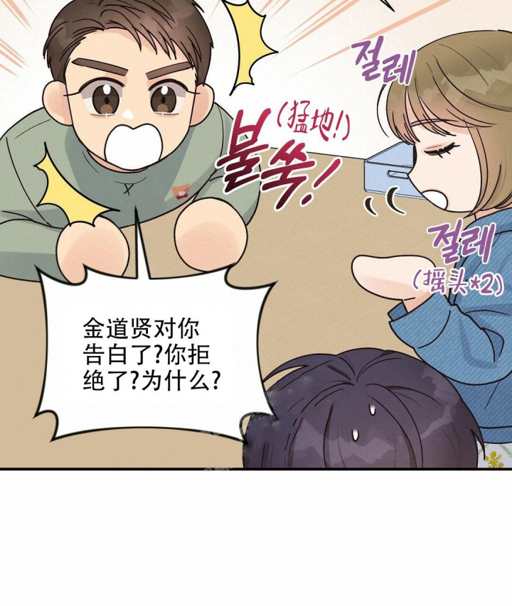 《欧米伽情结》漫画最新章节第36话免费下拉式在线观看章节第【4】张图片