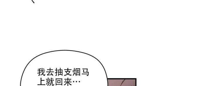 《欧米伽情结》漫画最新章节第19话免费下拉式在线观看章节第【3】张图片