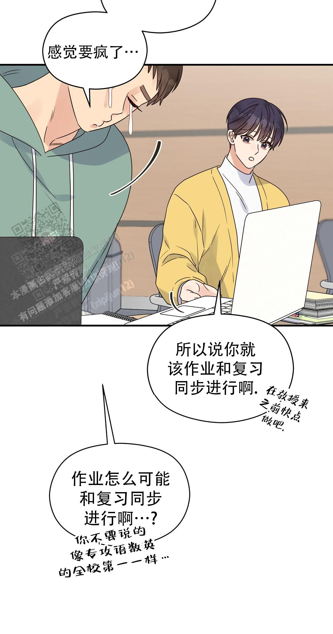 《欧米伽情结》漫画最新章节第65话免费下拉式在线观看章节第【69】张图片